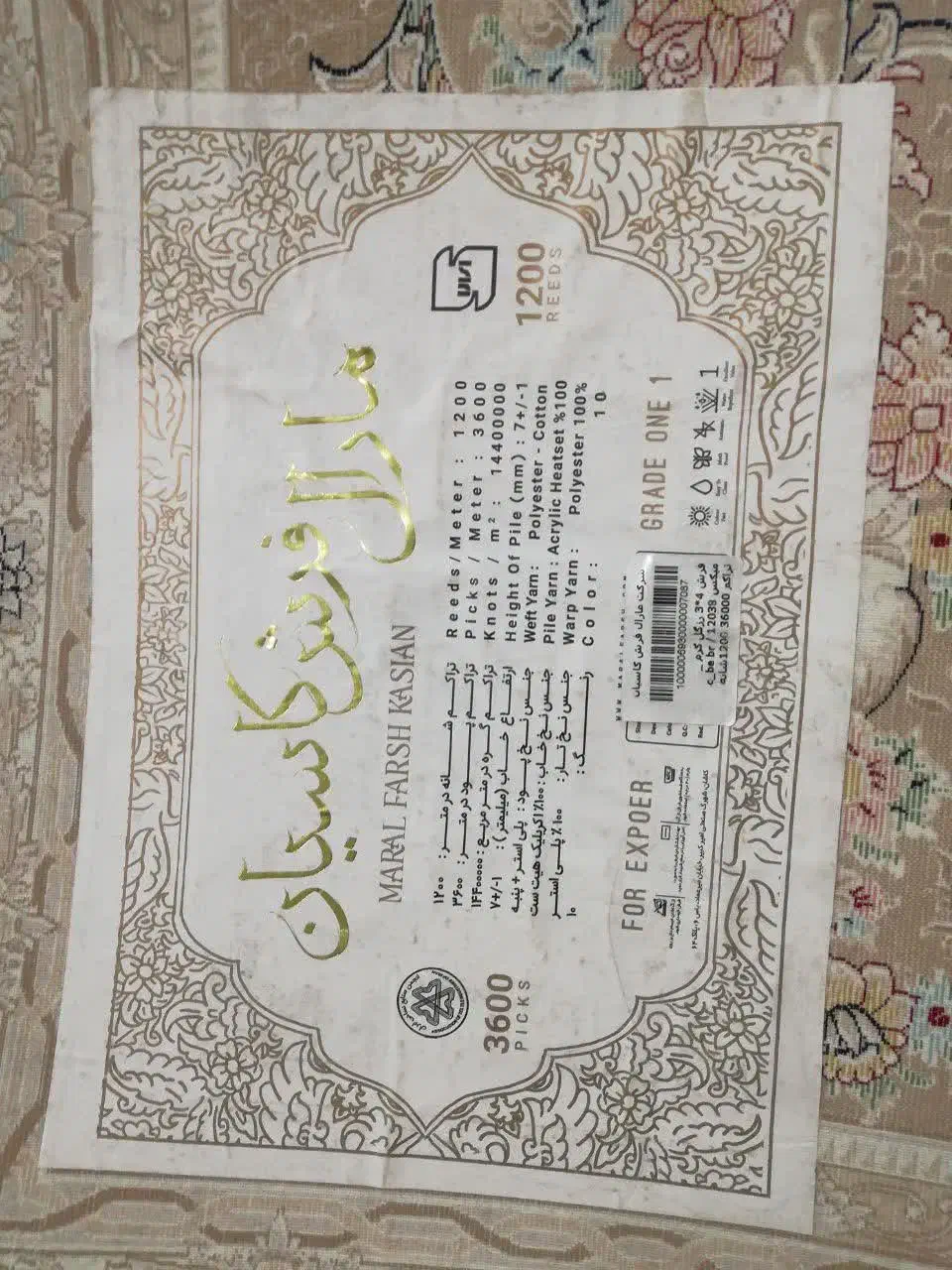 فرش ۱۲متری ۱۲۰۰شانه نو|فرش|قم, قلعه کامکار|دیوار