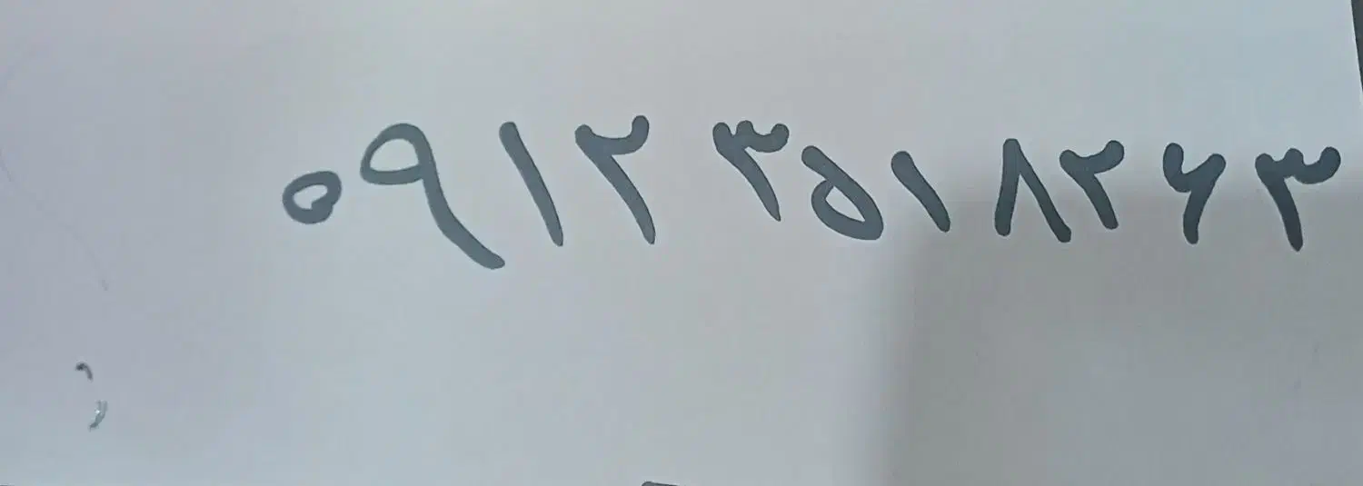 09123518263|سیم‌کارت|قم, دانش|دیوار