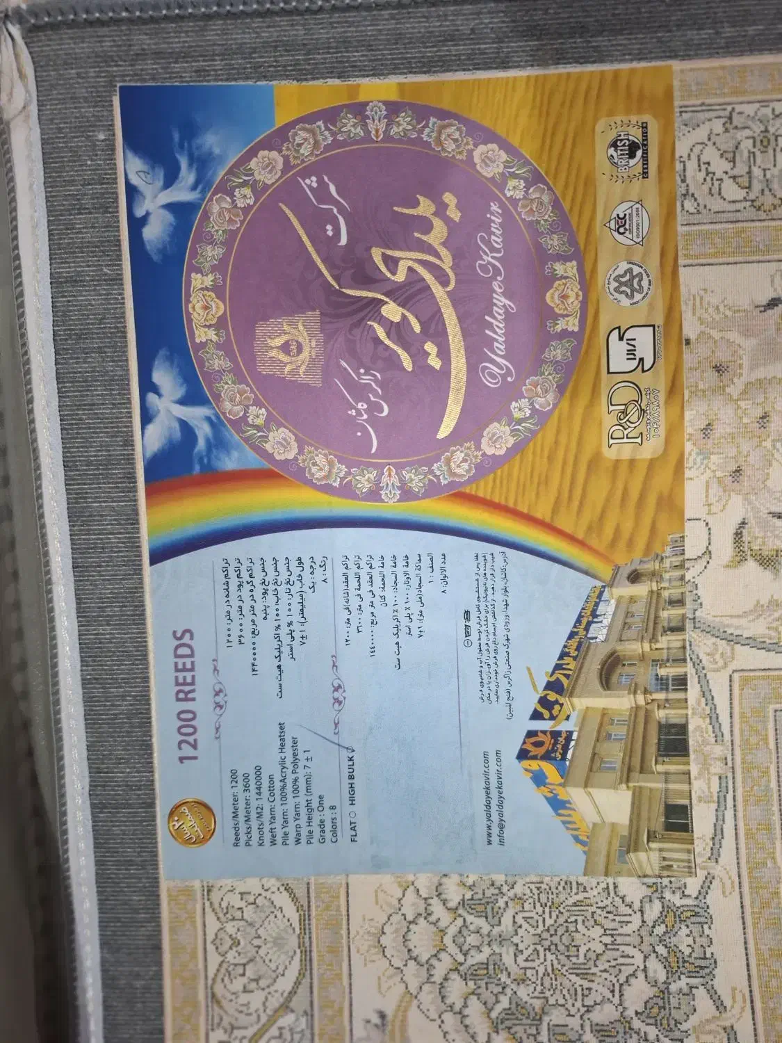 فرش ۶ متری یلدای کویر کاشان|فرش|دزفول, |دیوار