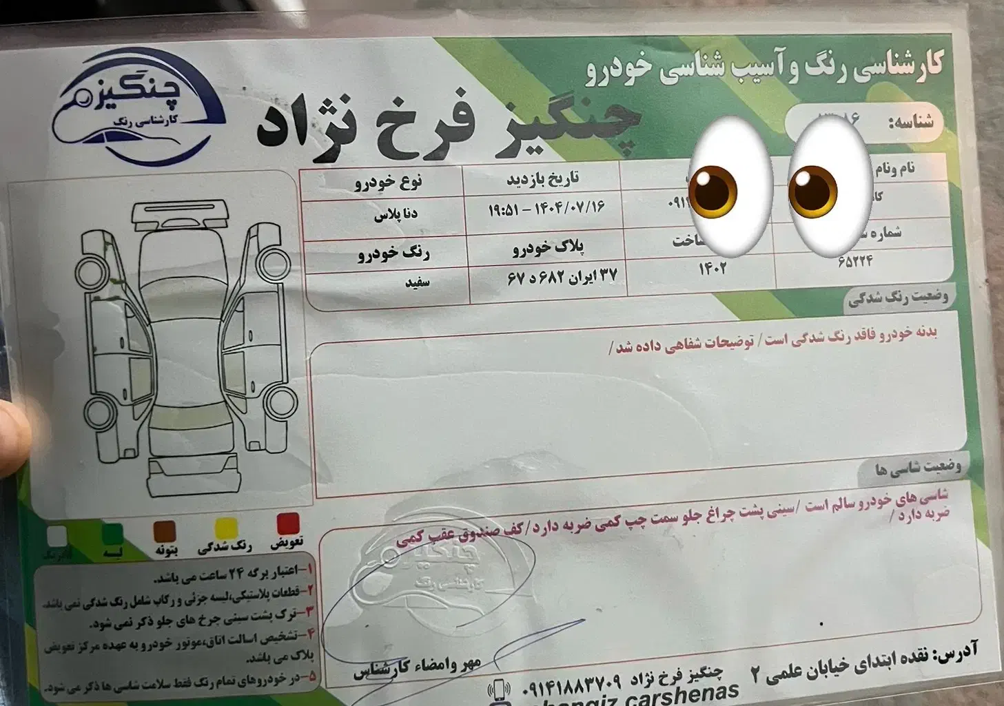 دنا پلاس اتومات 1402|خودرو سواری و وانت|مهاباد (آذربایجان غربی), |دیوار