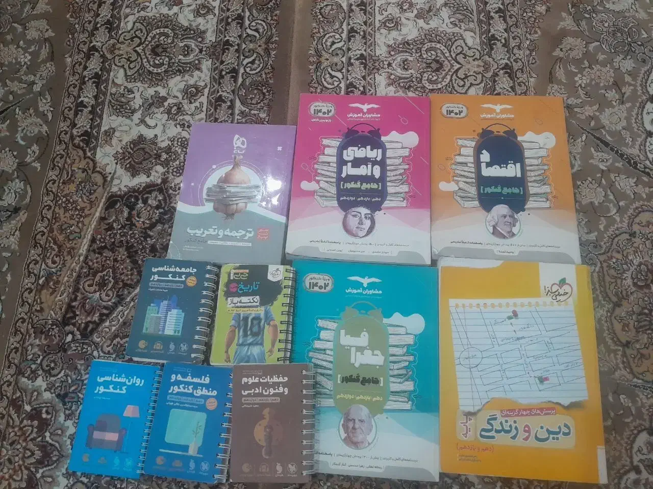 کتاب تست انسانی و امتحان نهایی|کتاب و مجله آموزشی|مشکیندشت, |دیوار