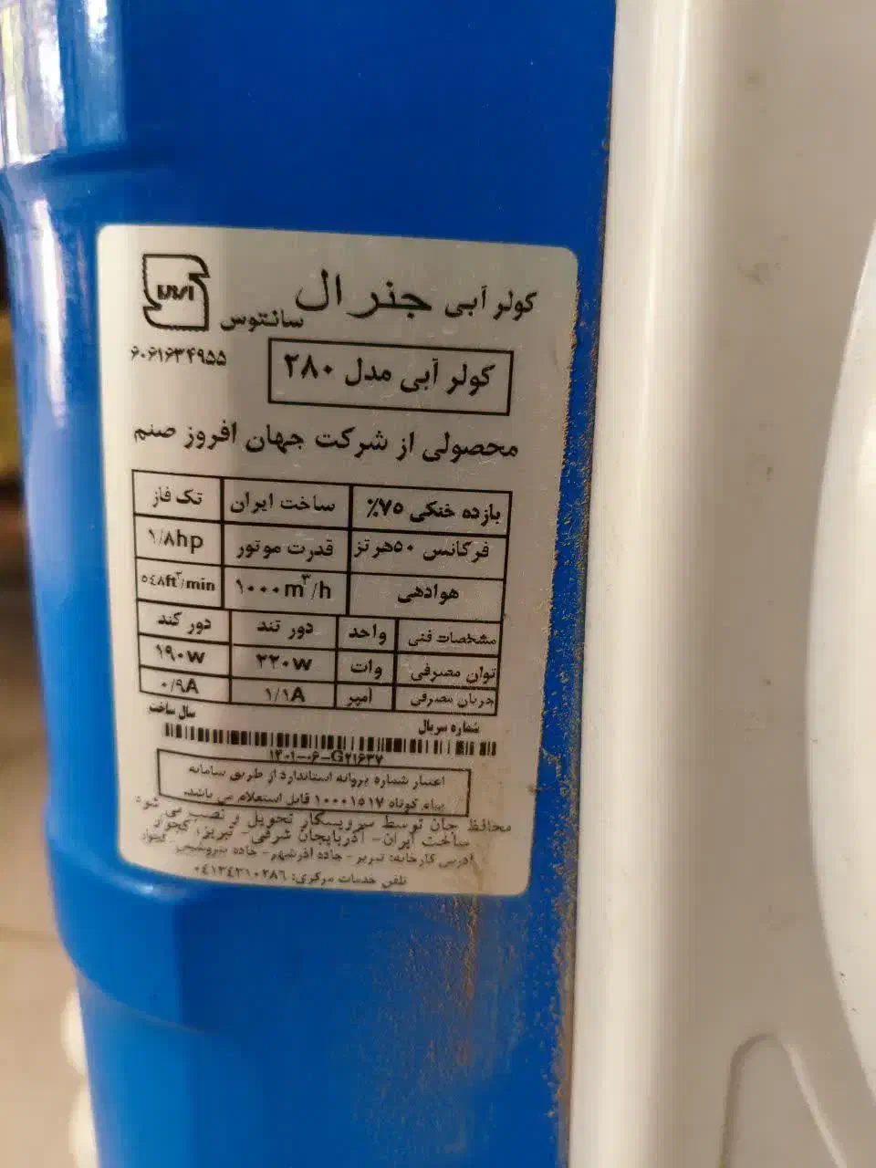 کولر آبی جنرال|کولر آبی|اصفهان, پروین|دیوار