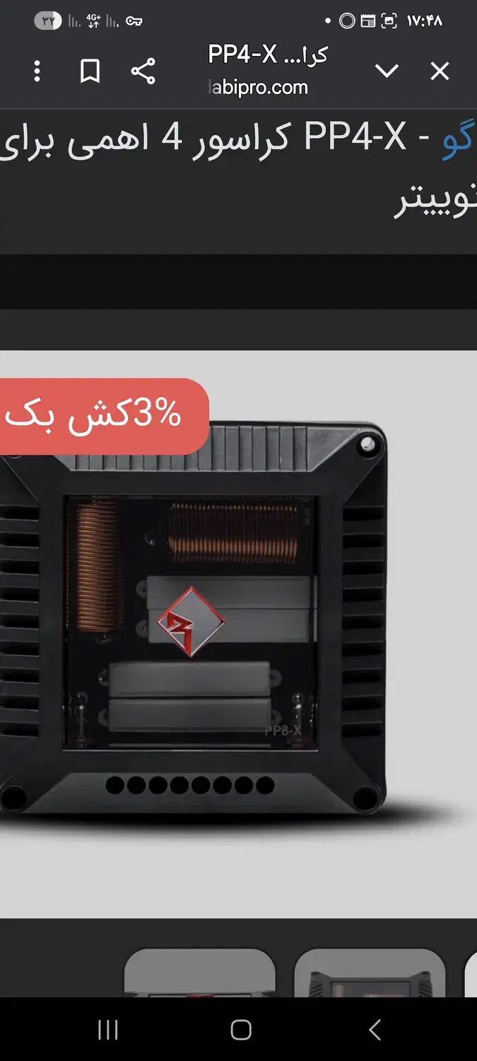 یک جفت میدرنج وسوپر تیوتر وکراس اور راکفورد|قطعات یدکی و لوازم جانبی|شیراز, غدیر جنوبی|دیوار