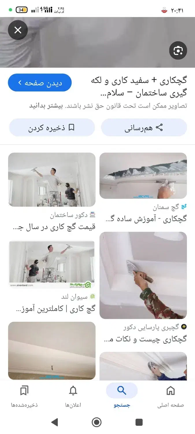 بنایی و بازسازی کلی ساختمان|خدمات پیشه و مهارت|قرچک, شهرک طلائیه|دیوار