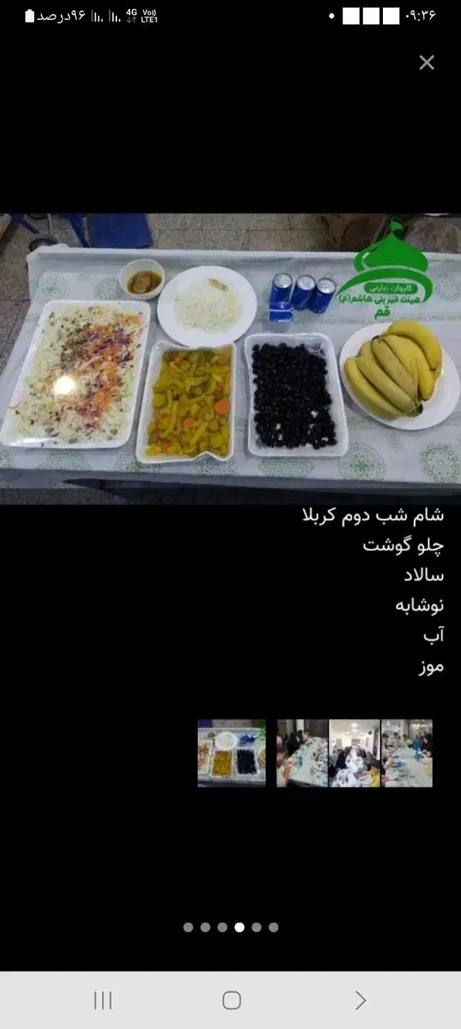 کربلا هوایی ارزان|تور و چارتر|قم, آذر (نکویی)|دیوار