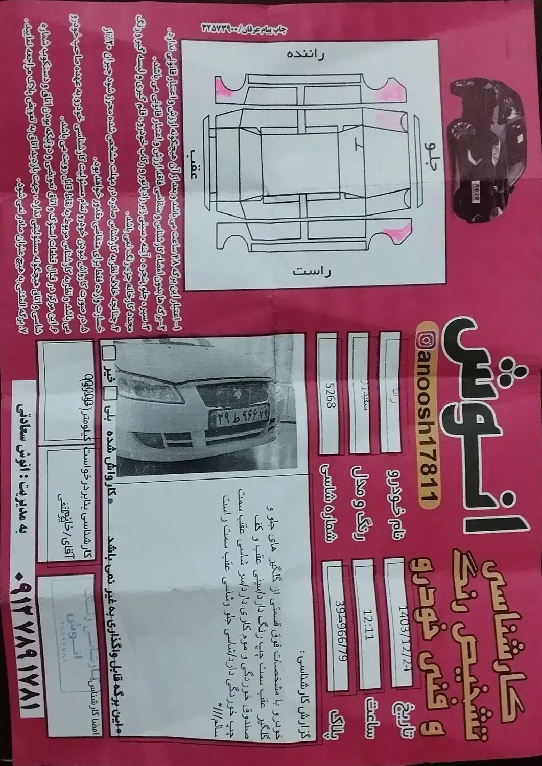 رانا مدل ۹۱|خودرو سواری و وانت|محمدیه-قزوین, |دیوار