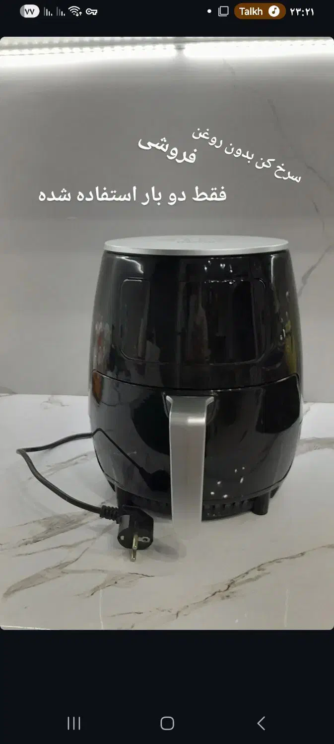 سرخ کن بدون روغن|اجاق گاز و لوازم برقی پخت‌وپز|کلارآباد, |دیوار