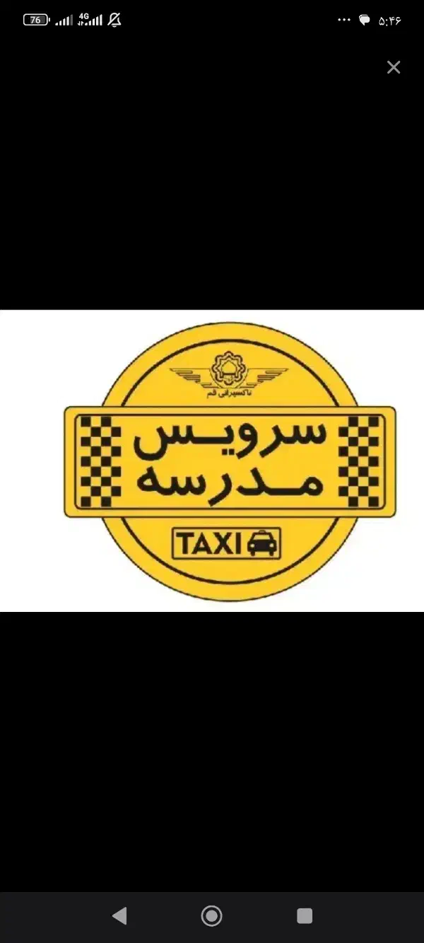 سرویس هنرستان|خدمات حمل و نقل|شهرکرد, |دیوار
