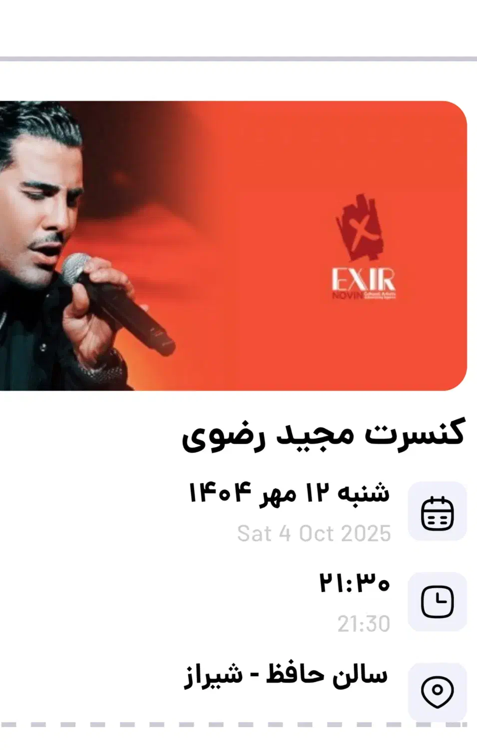 کنسرت مجید رضوی دو عدد|بلیت کنسرت|شیراز, سینما سعدی|دیوار