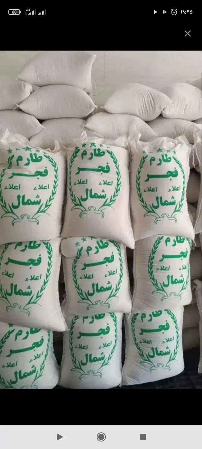 برنج|خوردنی و آشامیدنی|قم, شاه سید علی|دیوار