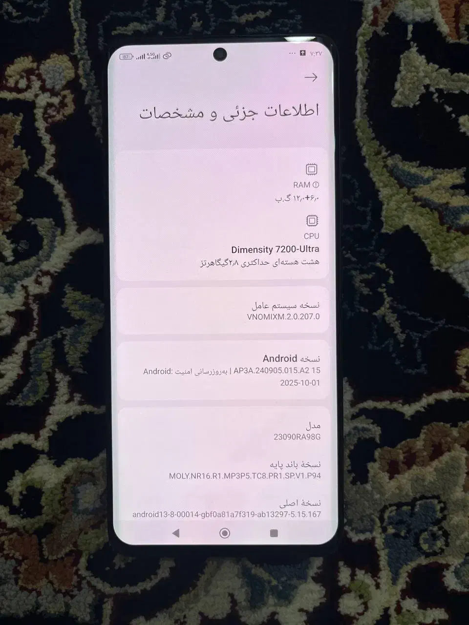 Redmi Note 13 Pro+ 5G|موبایل|پیرانشهر, |دیوار