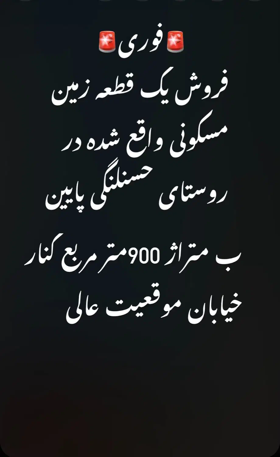 فروش فوری یک قطع زمین مسکونی در روستایی حسنلنگی|فروش زمین و ملک کلنگی|شمیل, |دیوار