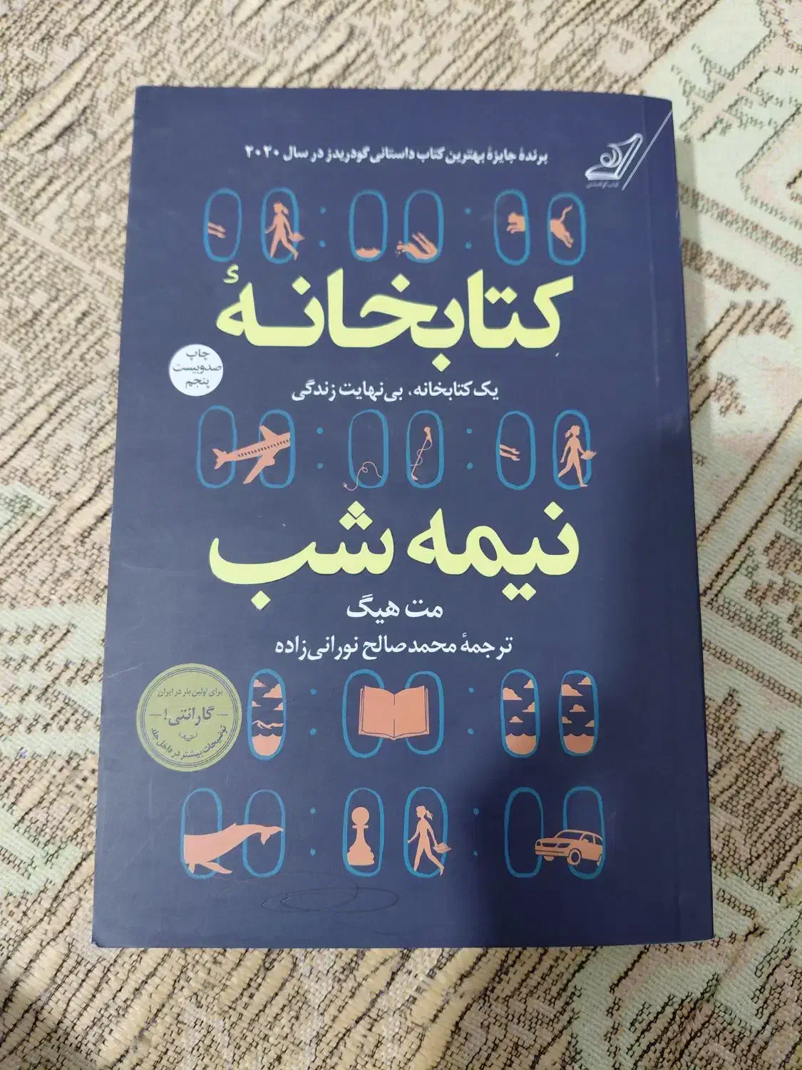 کتاب ارزان و نو|کتاب و مجله آموزشی|تهران, منیریه|دیوار