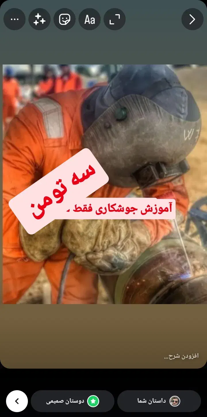 آموزش جوشکاری|خدمات آموزشی|اصفهان, بهار آزادی|دیوار