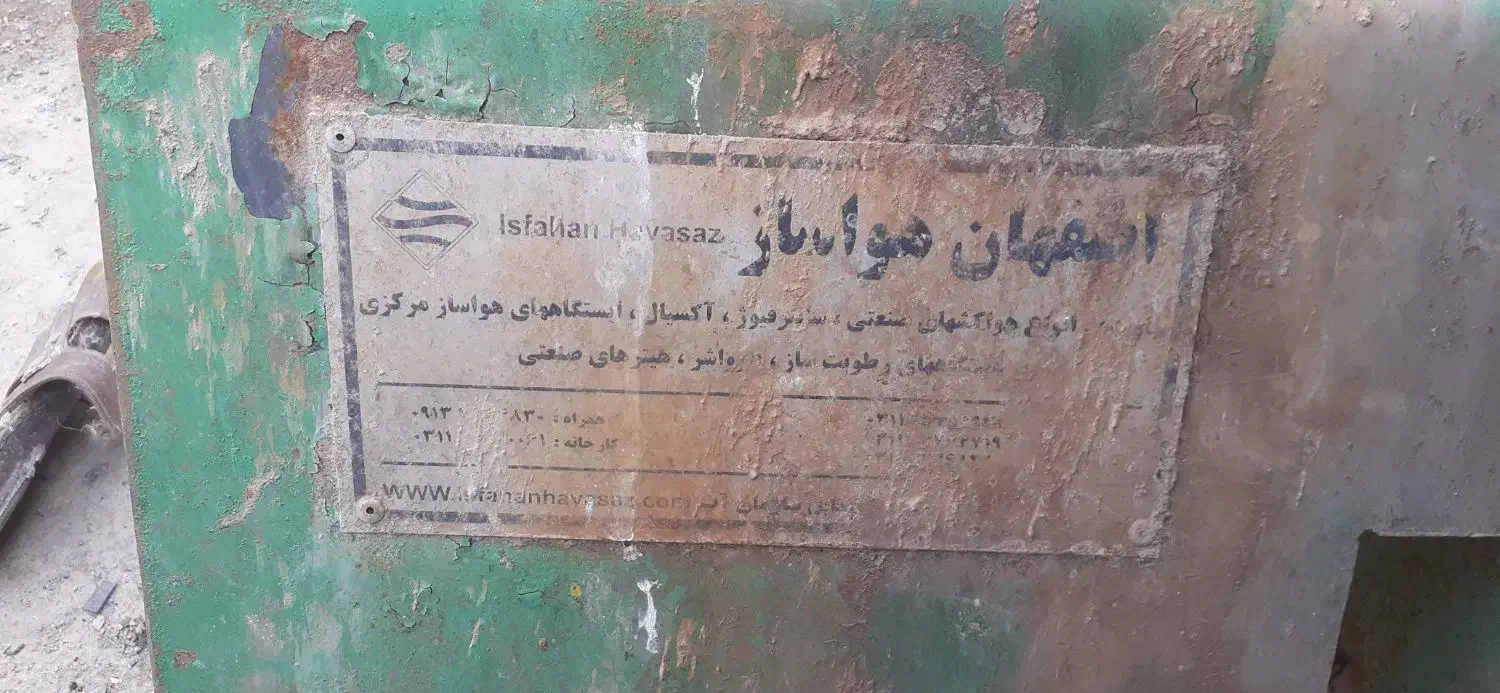 فن حلزونی سانتفیوژ  ،شوت کن|ماشین‌آلات صنعتی|اهواز, اسماعیلیه|دیوار