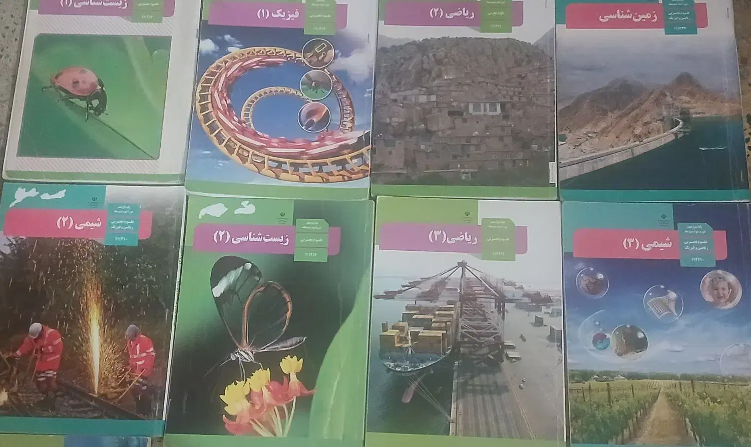 کتاب درسی|کتاب و مجله آموزشی|ارومیه, |دیوار