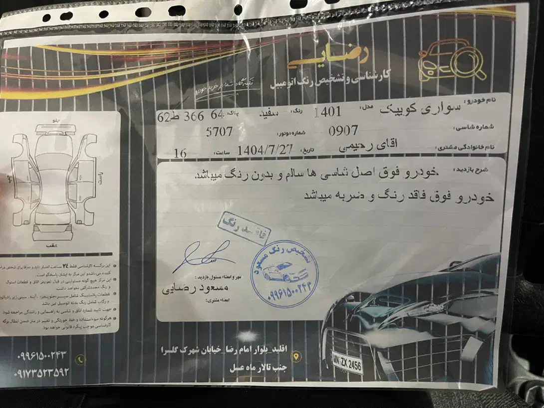 کوئیک ۴۰۱ بدون رنگ|خودرو سواری و وانت|اقلید, |دیوار