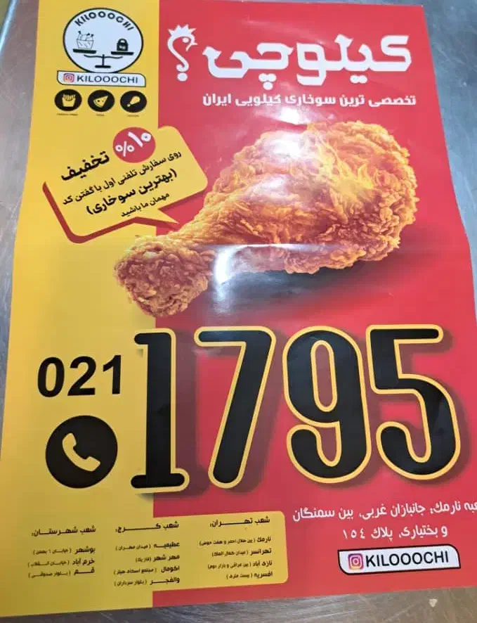 کانتر کار خانم|استخدام خدمات فروشگاه و رستوران|تهران, هفت حوض|دیوار