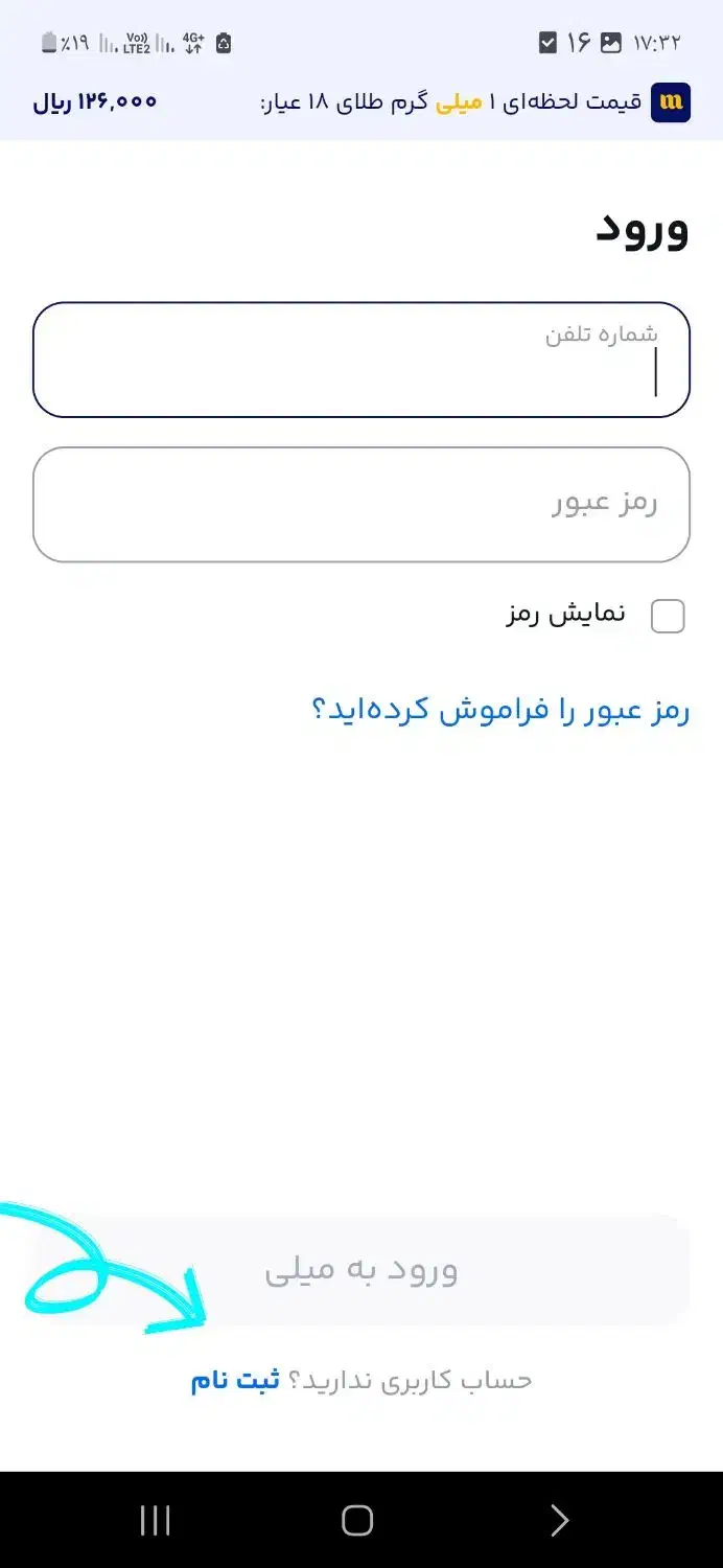 ثبت نام با کد دعوت و هدیه نقدی|کارت هدیه و تخفیف|گنبد کاووس, |دیوار