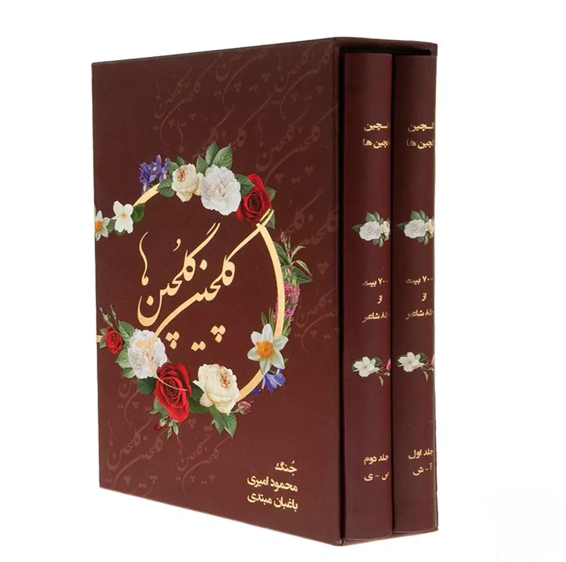 کتاب ۲ جلدی گلچین گلچین ها|کتاب و مجله ادبی|تهران, افسریه شمالی|دیوار