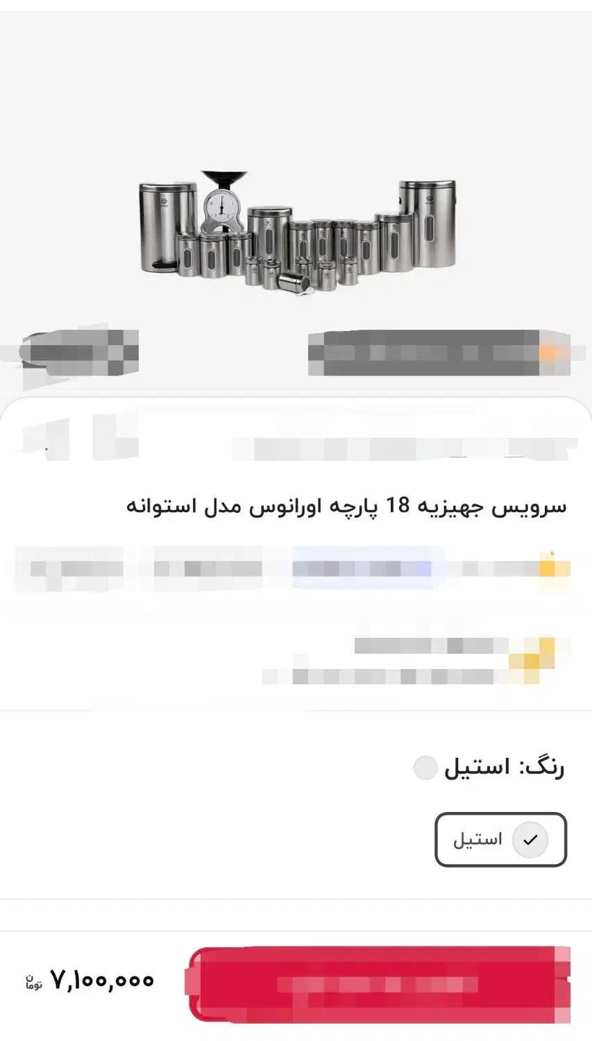 سرویس آشپزخانه ۲۳ پارچه اورانوس|ظروف نگهدارنده، پلاستیکی، یک‌بارمصرف|اهواز, کوی رمضان|دیوار
