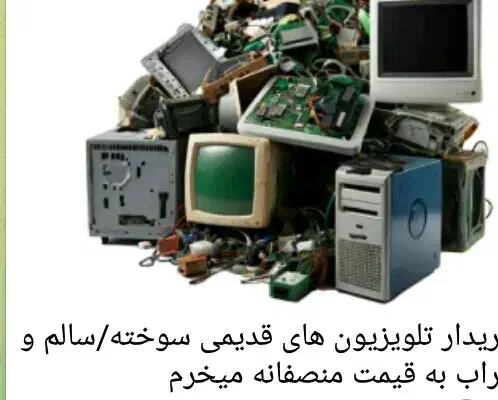 معامله.تلویزیون معیوب ازکارافتاده آلیرام|تلویزیون و پروژکتور|خرمدره, |دیوار