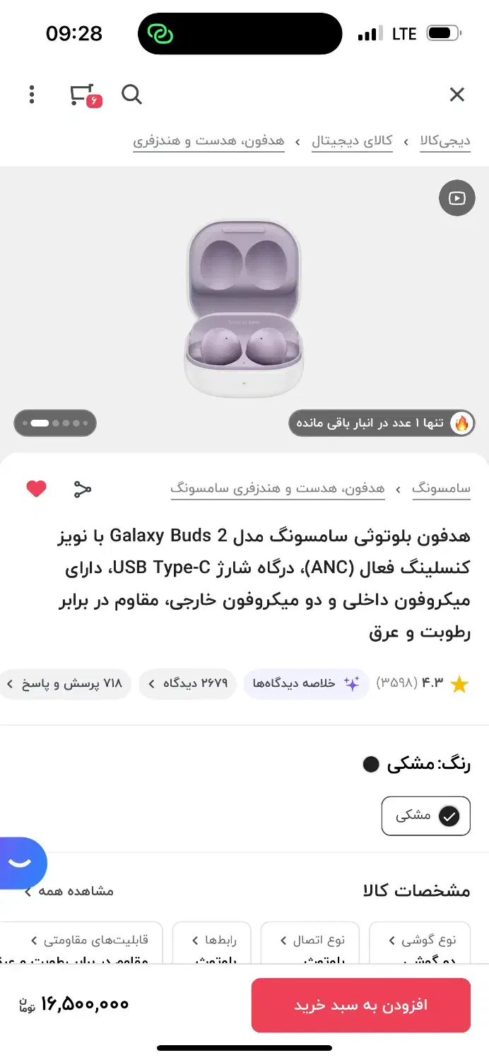 ایرپاد سامسونگ|لوازم جانبی موبایل و تبلت|بروجرد, |دیوار