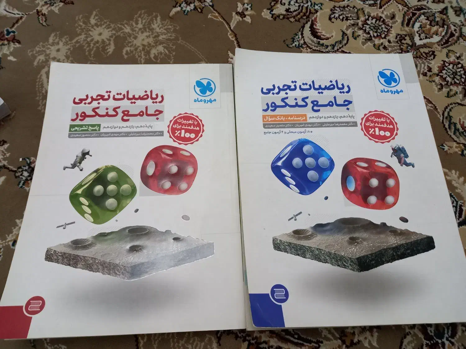 کتاب های تست  رشته تجربی|کتاب و مجله آموزشی|تهران, شهرک ولیعصر شمالی|دیوار