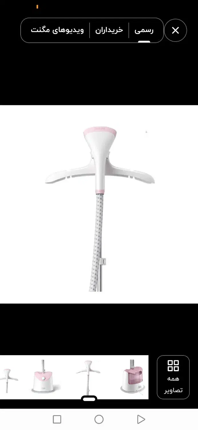 اتوبخار ایستاده|اتو و لوازم اتو|شیراز, شیشه‌گری|دیوار