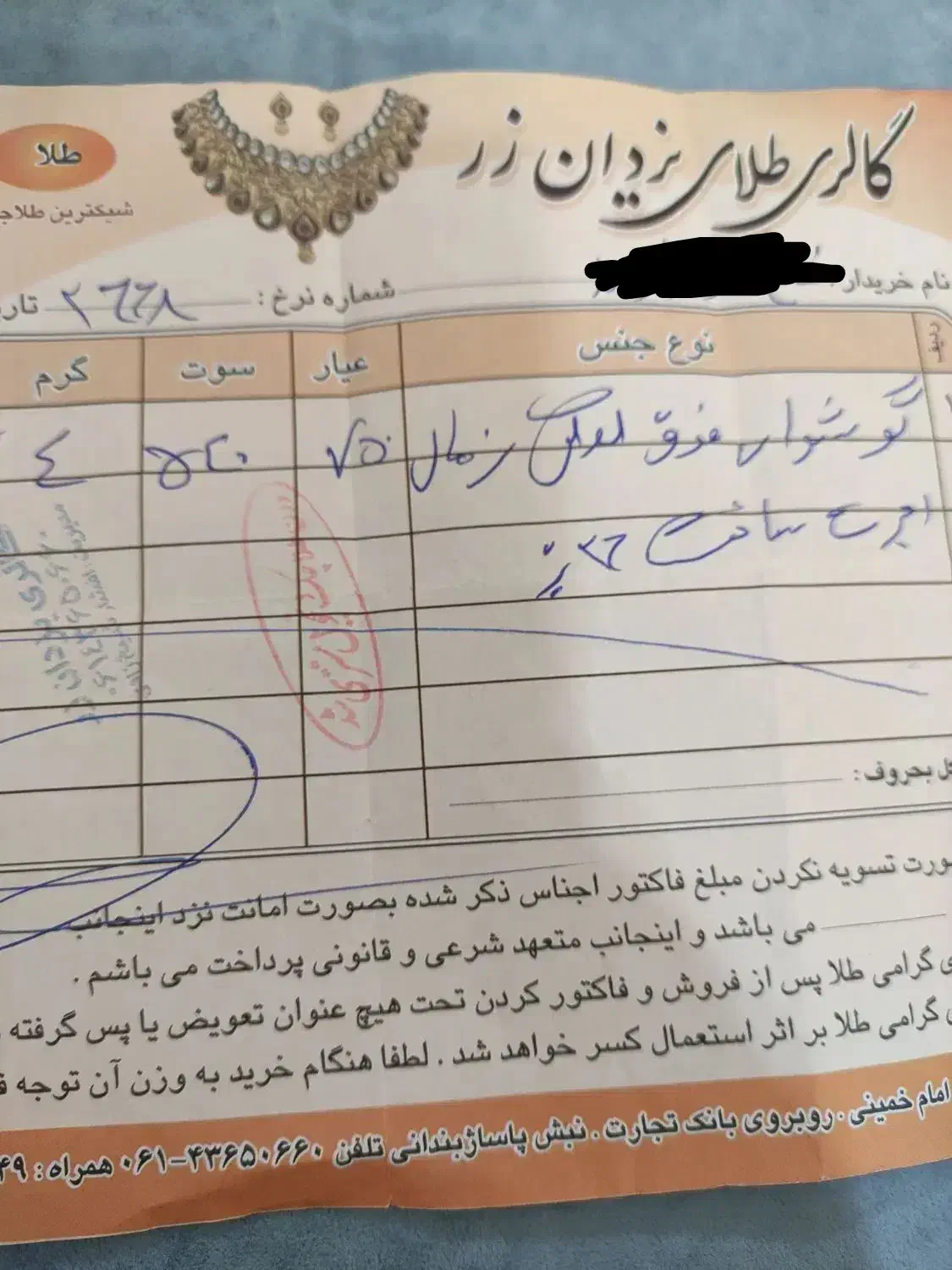 گوشواره حلقه ای نونو|جواهرات|ایذه, |دیوار