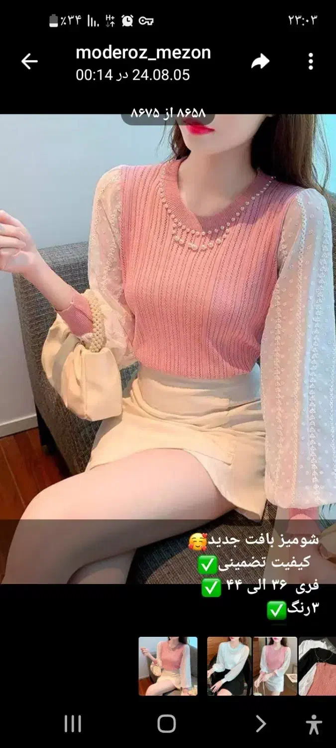 لباس زمستان و پائیز زنانه|لباس|ایلام, |دیوار