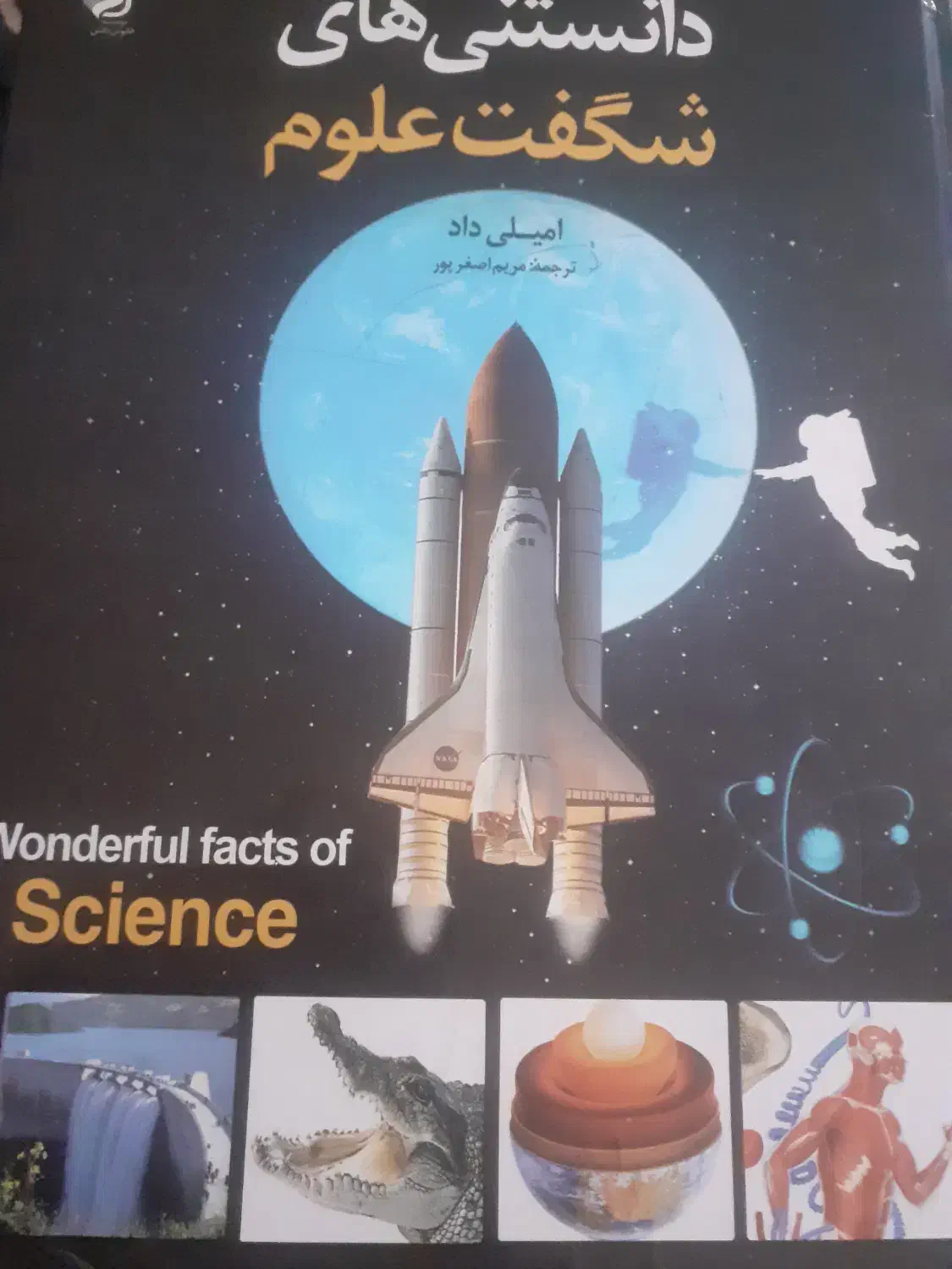 مدرس پایه اول تا پنجم ابتدایی|خدمات آموزشی|مشگین شهر, |دیوار