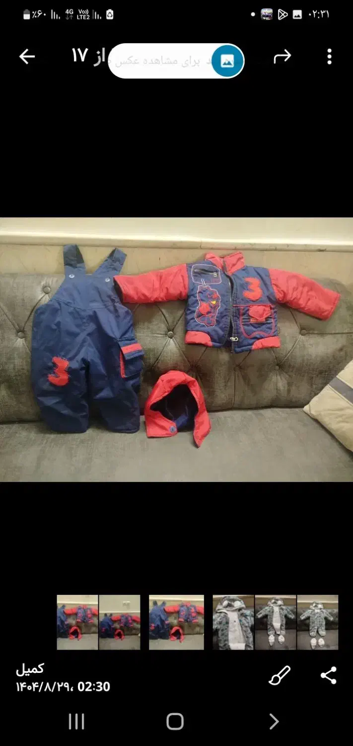 کاپشن شلوار بچه گانه|کفش و لباس بچه|مشهد, پنجتن|دیوار