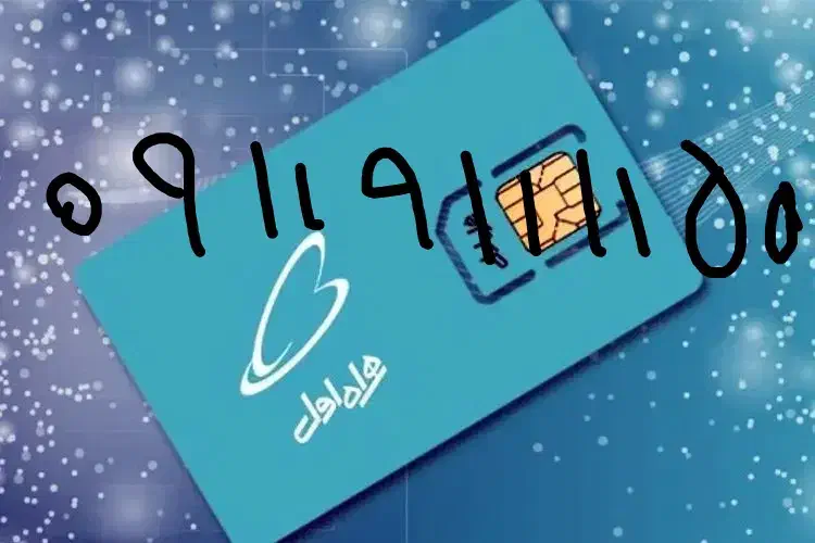 سیم کارت همراه اول|سیم‌کارت|بابل, |دیوار