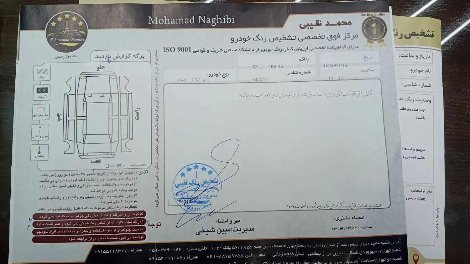 پژو ۲۰۷ پانا مشکی ۱۴۰۲|خودرو سواری و وانت|مشهد, آزادشهر|دیوار