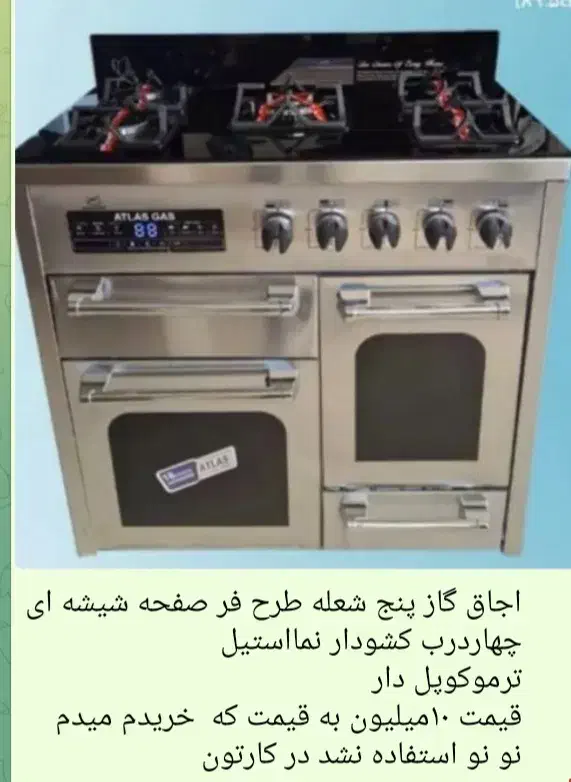 اجاق گاز ایتالیا|اجاق گاز و لوازم برقی پخت‌وپز|زنجانرود, |دیوار