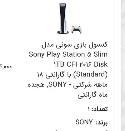 کنسول ps5|کنسول، بازی ویدئویی و آنلاین|کاکی, |دیوار