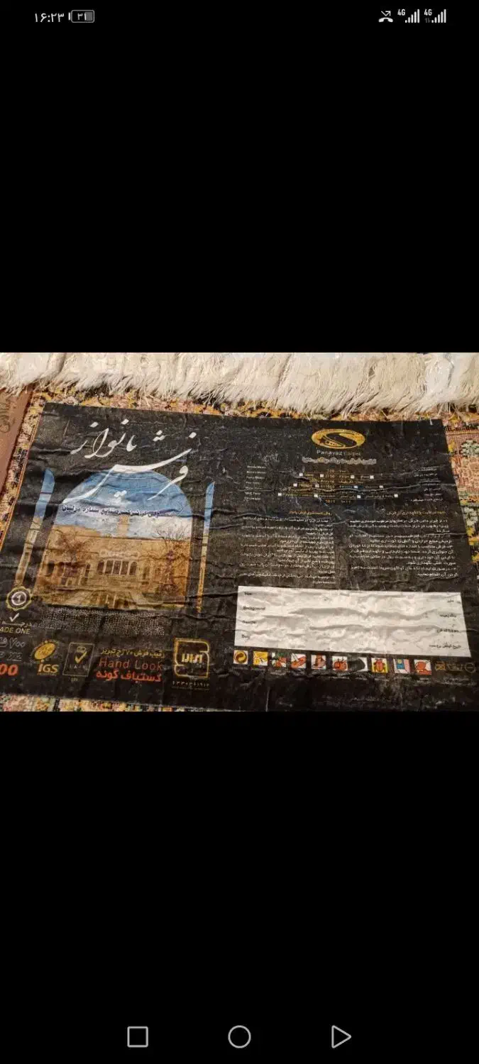 5عدد فرش 3در4بایک فرشجه 1/5در2/5ودو عدد پادری|فرش|مهاباد (آذربایجان غربی), |دیوار