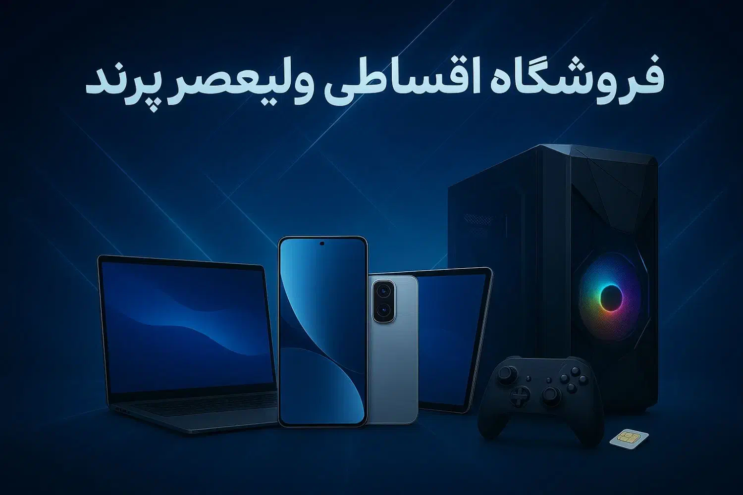 بدون پیش۳ تا ۱۵ ماهه/گوشی تبلت لپتاپ کامپیوتر ۹۱۲|موبایل|پرند, فاز ۲|دیوار