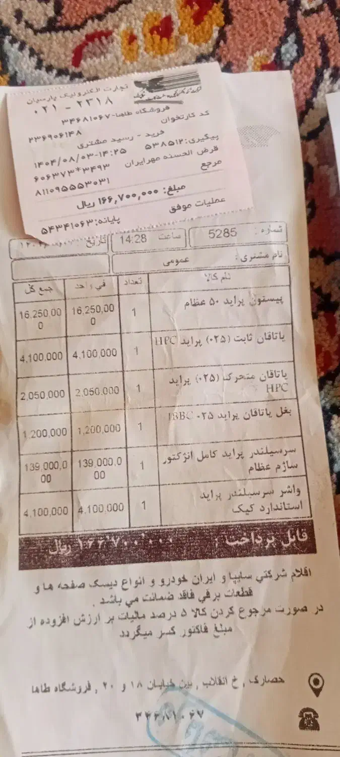 پراید مدل 84|خودرو سواری و وانت|کرج, حصارک بالا|دیوار