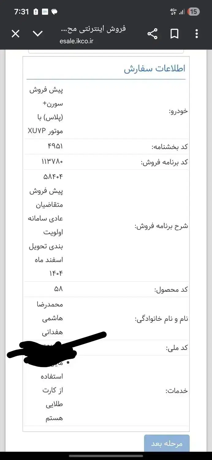 حواله خودرو|خودرو سواری و وانت|اصفهان, هفتون|دیوار
