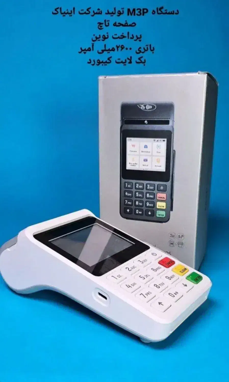 پوز کارتخوان سانیار نمایندگی پرداخت نوین٪مدل H9|فروشگاه و مغازه|کرمانشاه, |دیوار