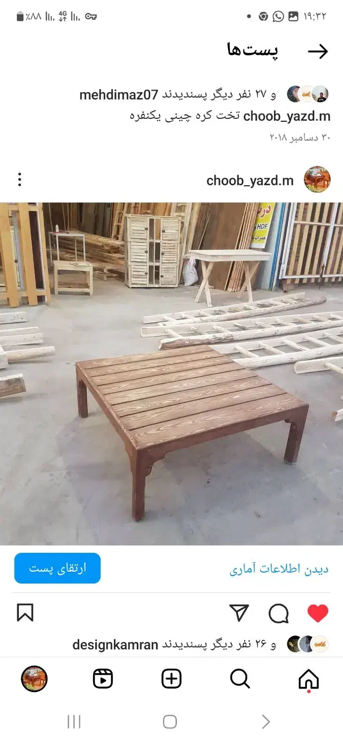 کرسی چوبی وتخت چوبی مازندران|مبلمان خانگی و میز عسلی|یزد, |دیوار