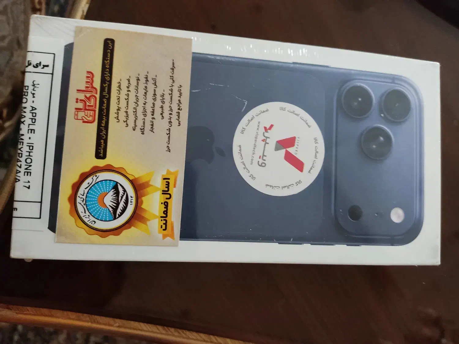 آیفون 17 پرومکس آبی 256 ریجستر شده|موبایل|قم, چهل درخت|دیوار