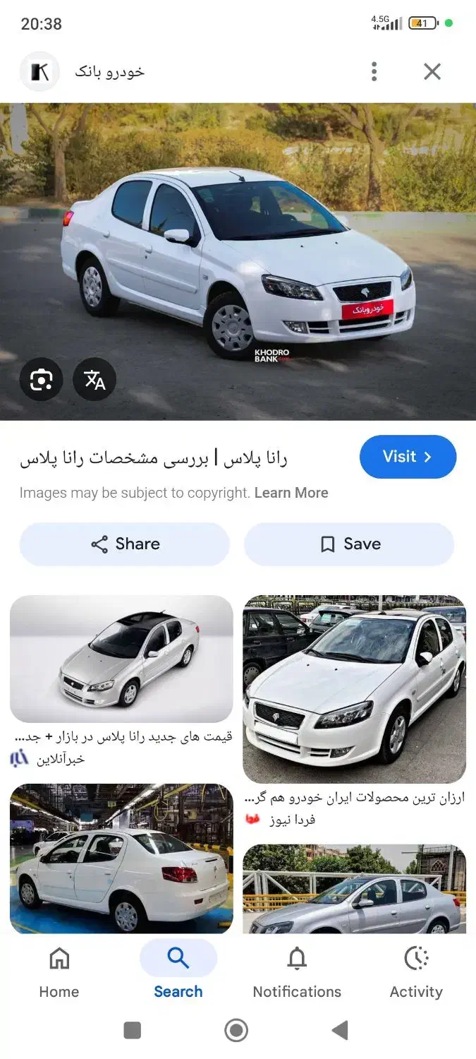 حواله رانا پلاس ارتقا یافته|خودرو سواری و وانت|سنندج, |دیوار