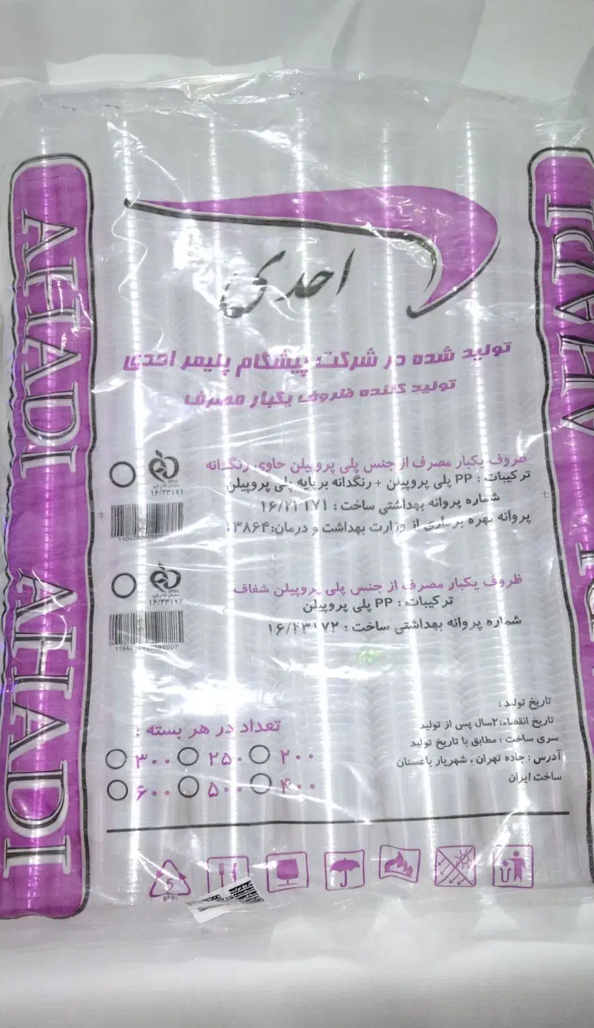 ظرف غذا خوری و ظروف یکبار مصرف|ظروف نگهدارنده، پلاستیکی، یک‌بارمصرف|صومعه‌سرا, |دیوار