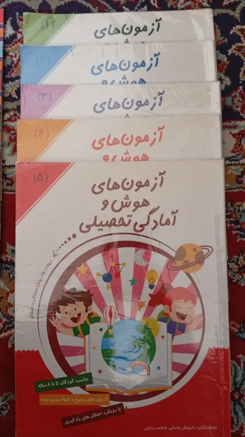 داستان های جذاب|کتاب و مجله آموزشی|مشهد, ایثار|دیوار