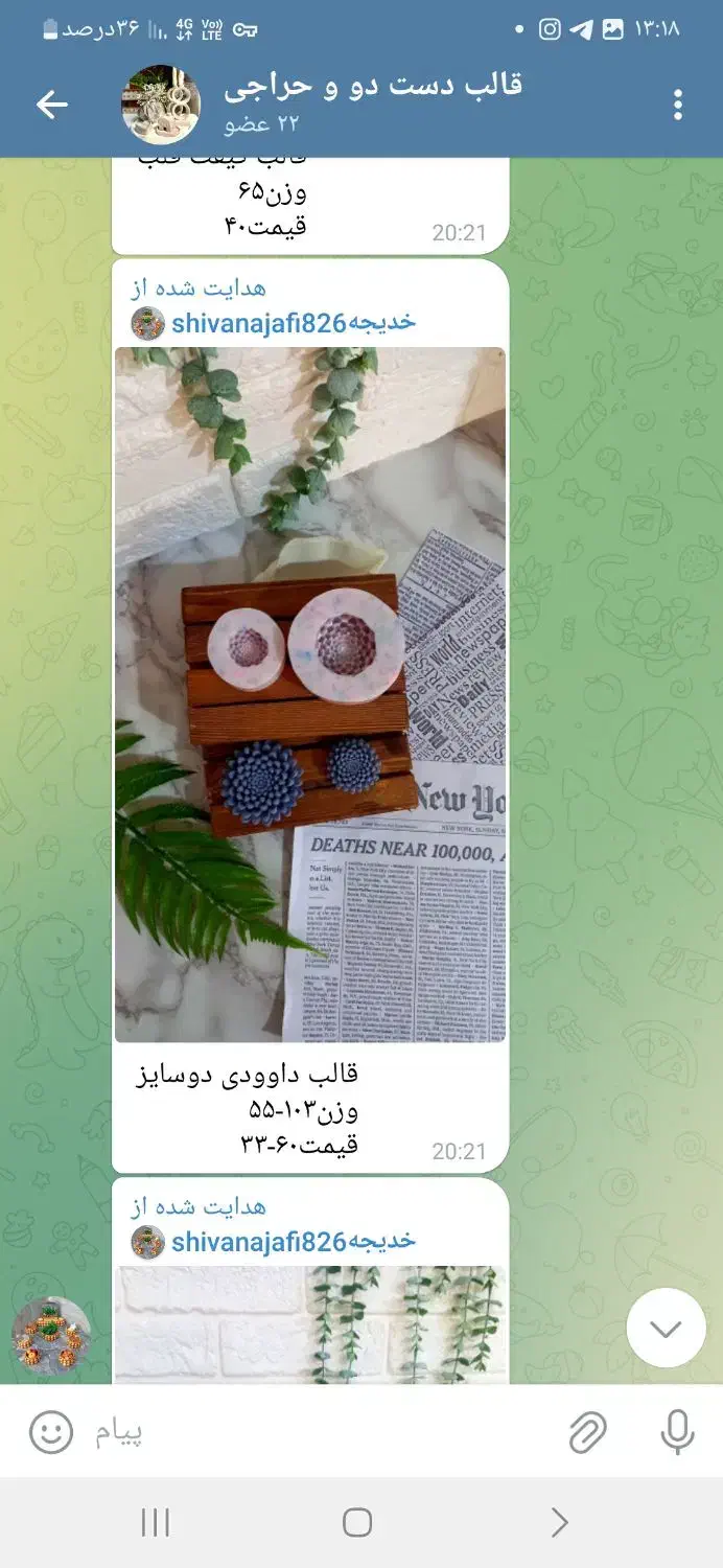 قالب سیلیکونی|صنایع دستی و سایر لوازم تزئینی|شیراز, شیخ علی چوپان|دیوار