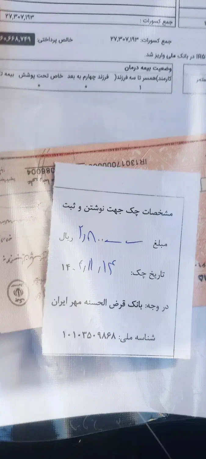 گم شده|اشیا|داراب, |دیوار