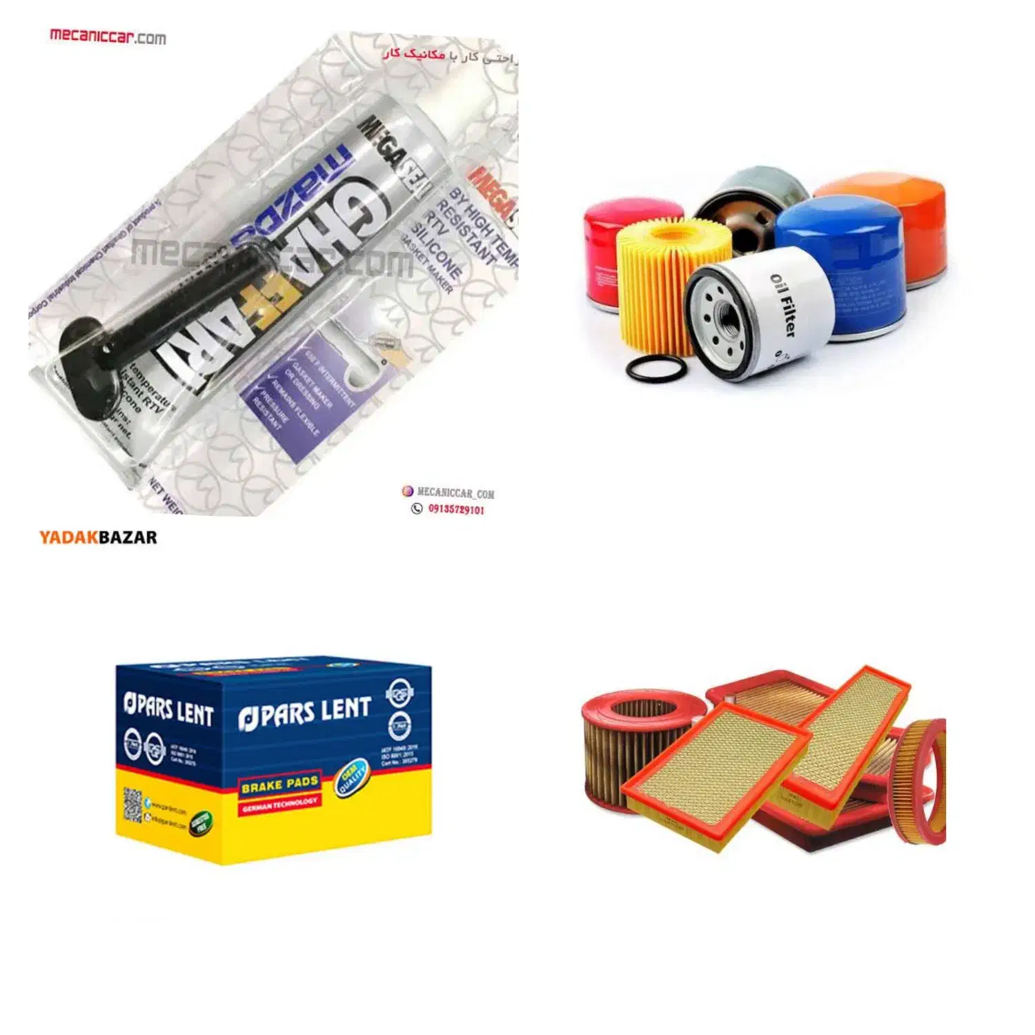 روغن موتور،ضد یخ ،لنت،فیلتر|قطعات یدکی و لوازم جانبی|تهران, شکوفه (عبدل آباد)|دیوار